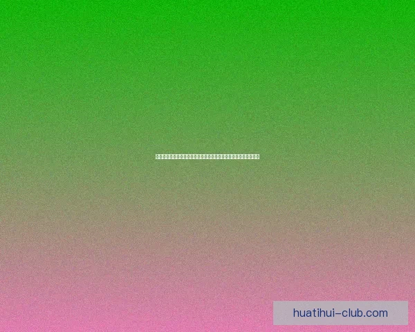 全面解读世界杯扩军后淘汰赛规则变化与球队晋级路径策略分析指南