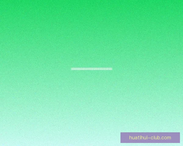 世界杯竞猜稳定平台推荐助你轻松预测赛事胜负赢取丰厚奖金