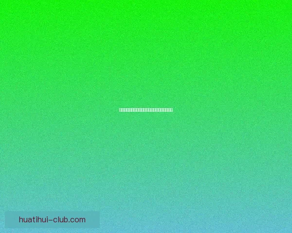 世界杯竞猜稳定平台全攻略带你轻松赢取高额奖金