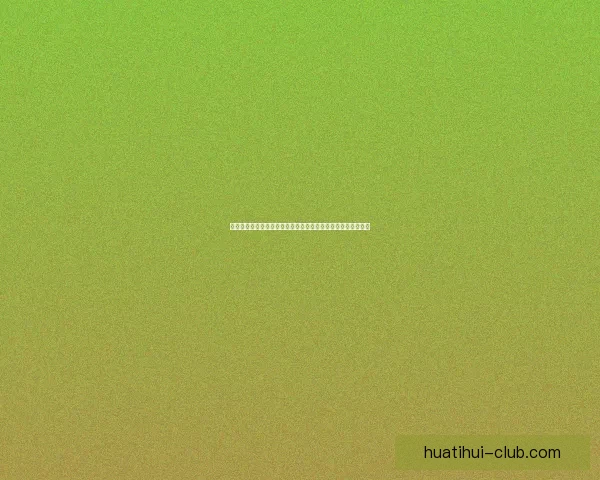 世界杯足球竞猜投注策略与投注技巧全面解析助赢概率提升指南