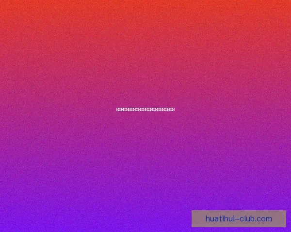 世界杯竞猜火热开启，注册即可领取专属豪华奖励活动