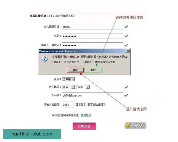 华体会开户步骤详解 新手必看完整指南 助你顺利开启投注之旅