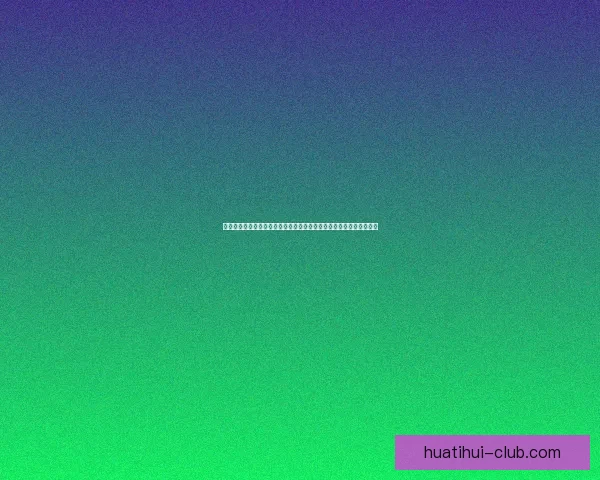 世界杯足球竞猜投注攻略全面解析助你轻松预测比赛结果赢得丰厚奖金