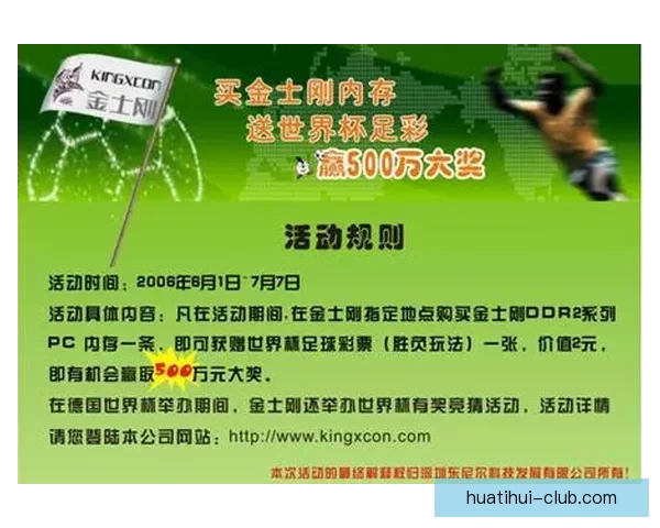 世界杯足球竞猜平台全新玩法解析及投注技巧全面指南