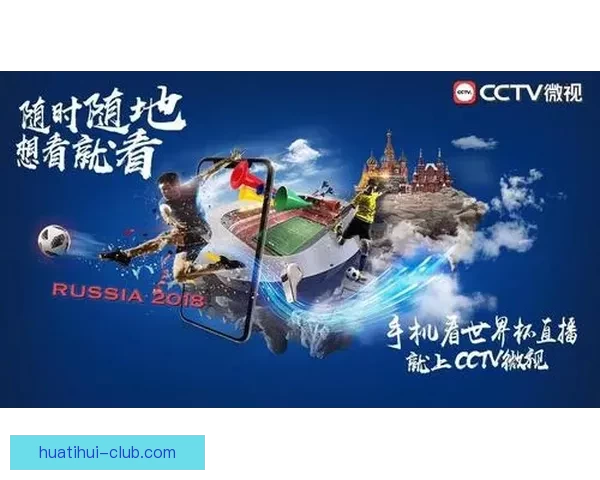 畅享世界杯竞猜乐趣，尽情体验足球激情与互动快感