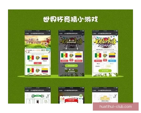 世界杯竞猜游戏规则详解与参与方式全攻略
