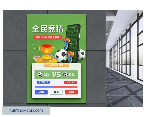 世界杯足球赛事全攻略：精准竞猜技巧与胜率提升秘籍