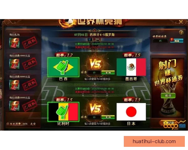 世界杯比分预测攻略 轻松竞猜赢大奖 你的预测能否成为赢家 世界杯比分预测攻略 轻松竞猜赢大奖 你的预测能否成为赢家