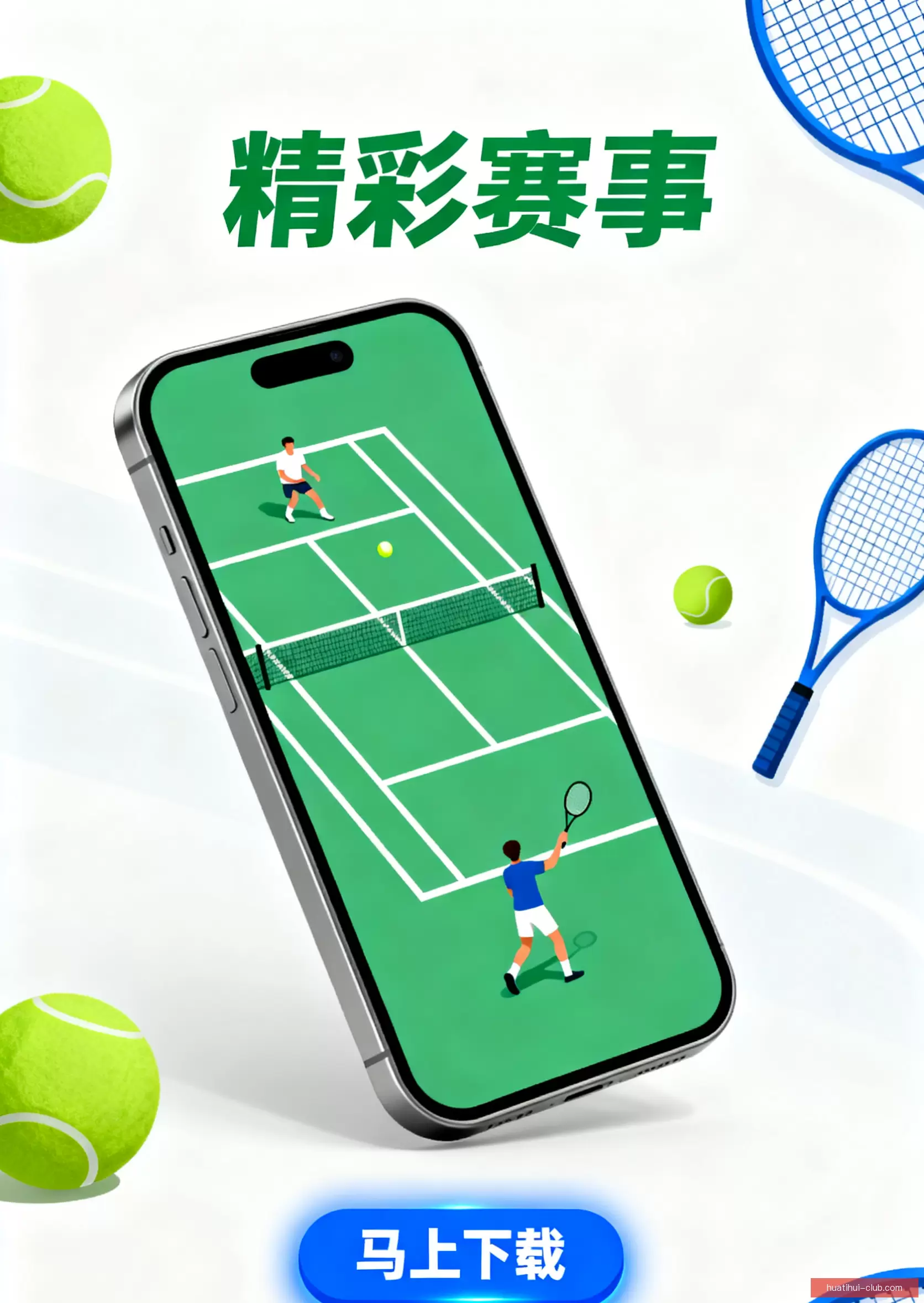 APP下载一键开启